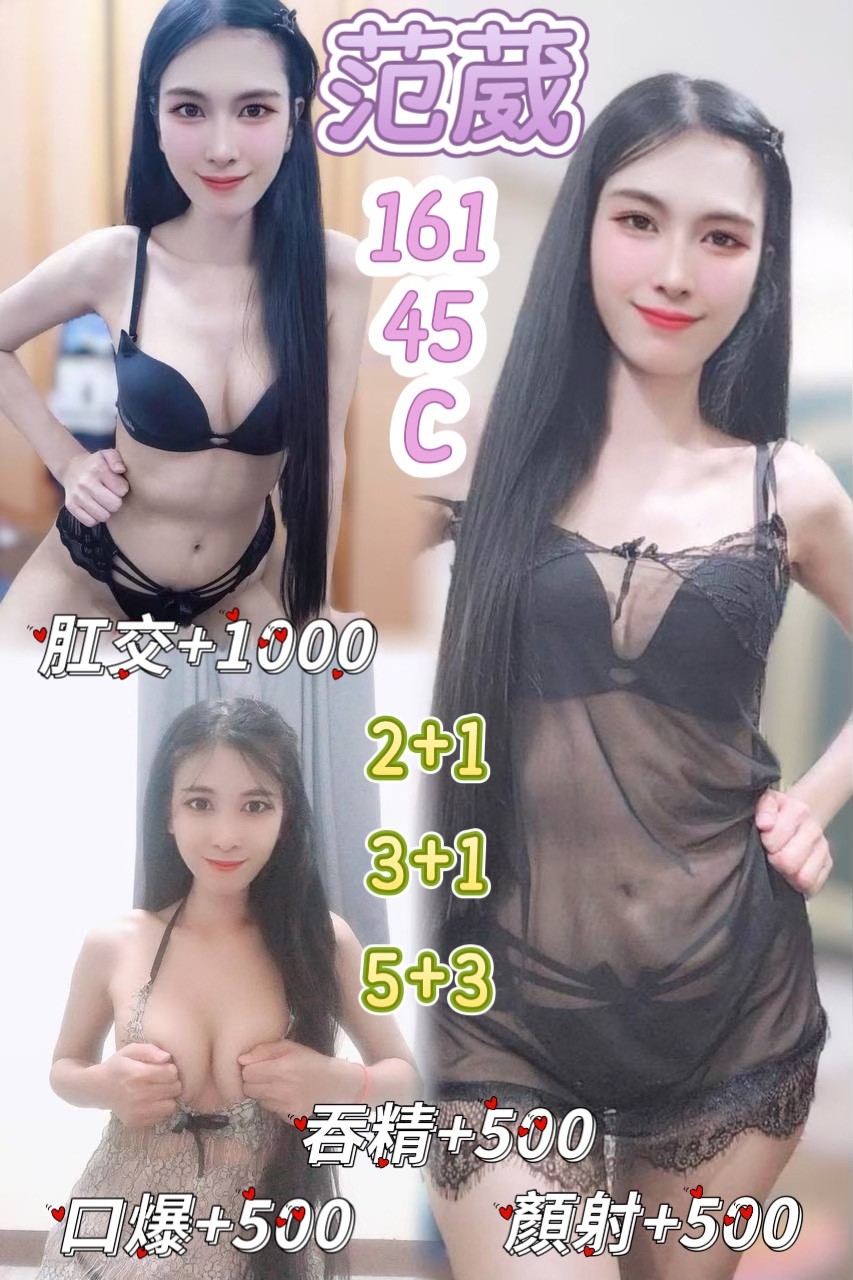 彰投外送 小模 小念 情濃嬌羞 170|34D